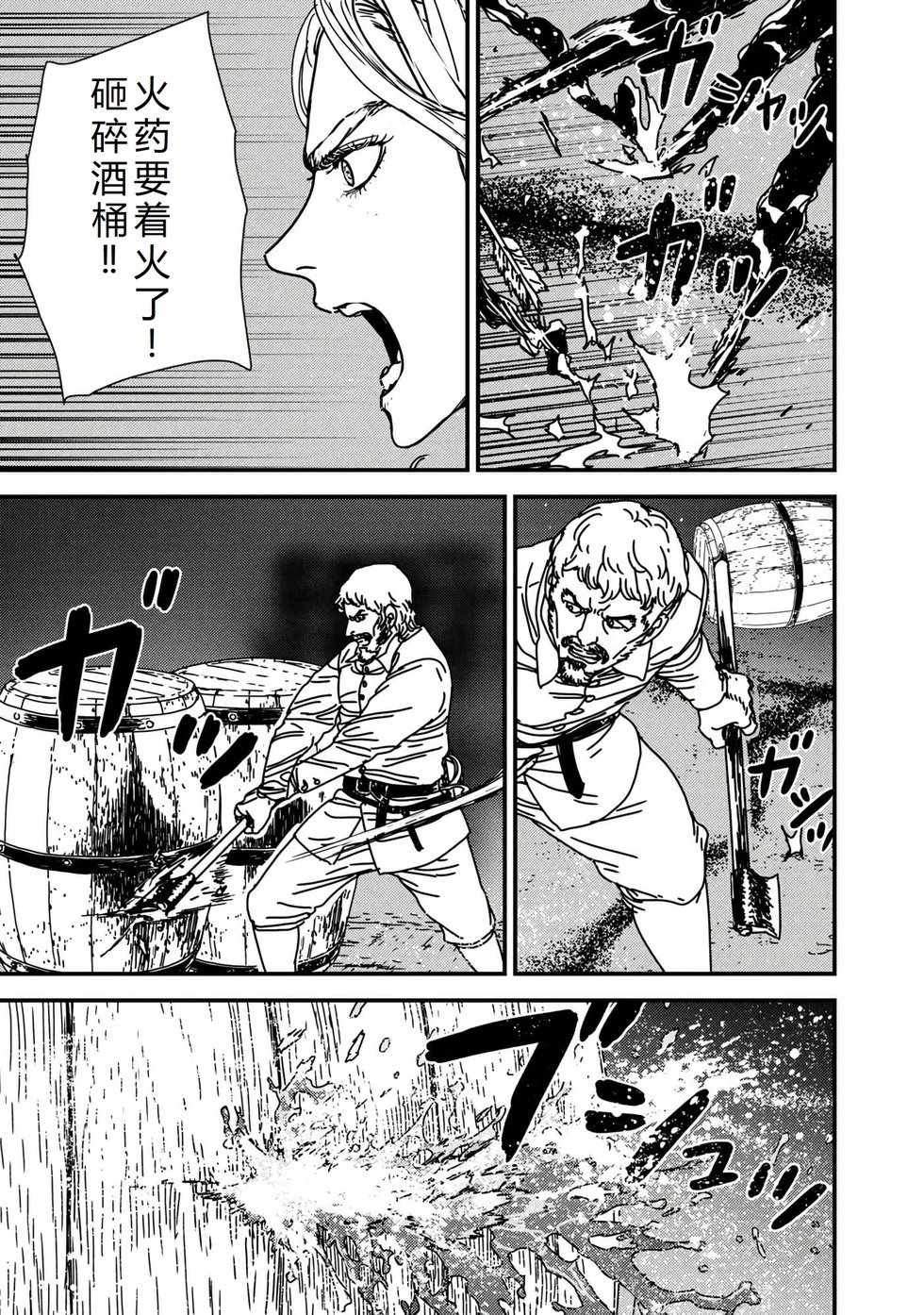 第70话机翻