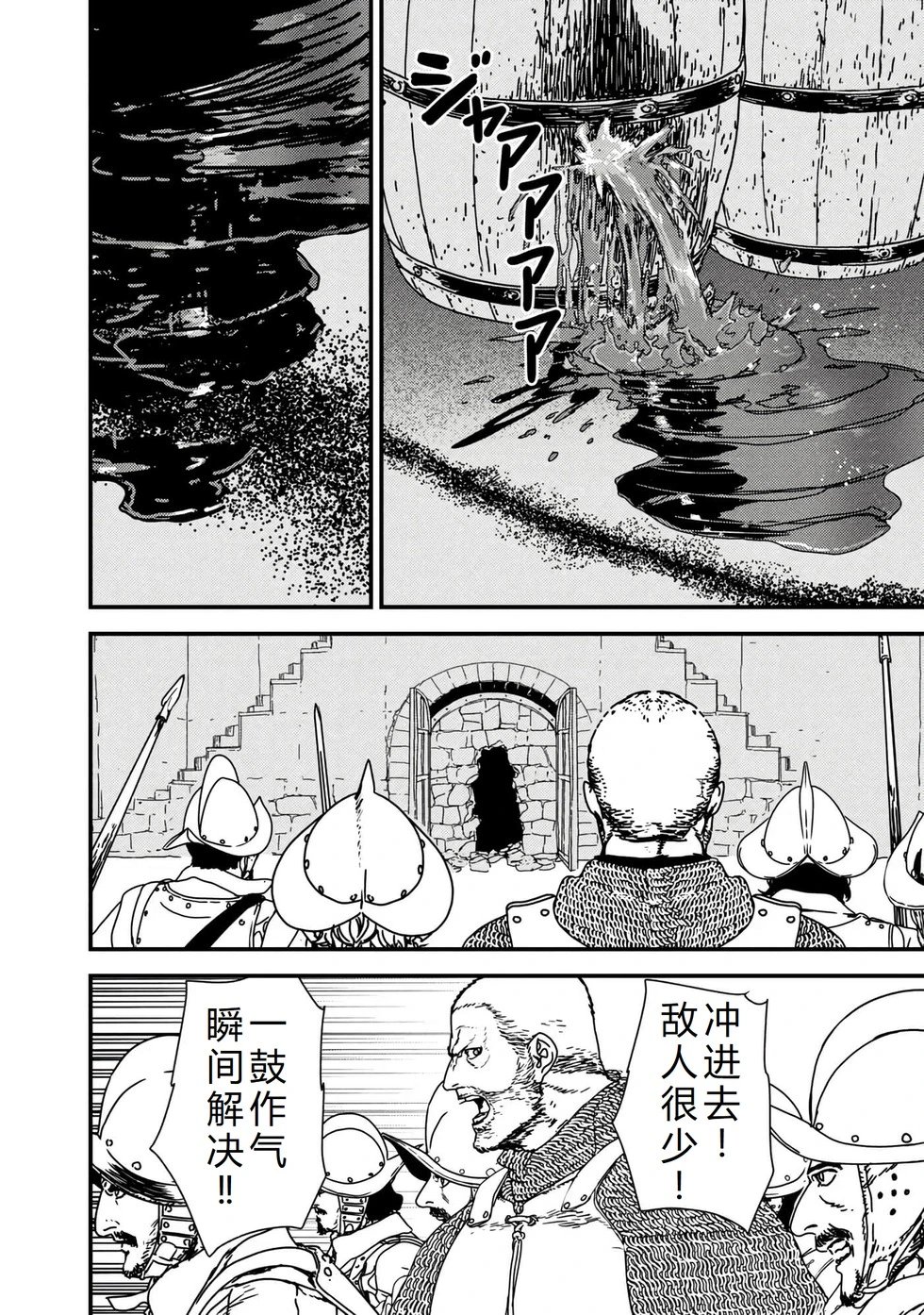 第70话机翻