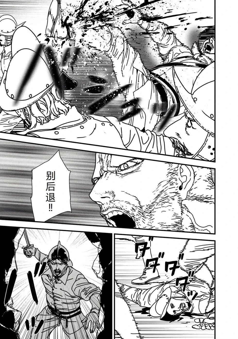 第70话机翻