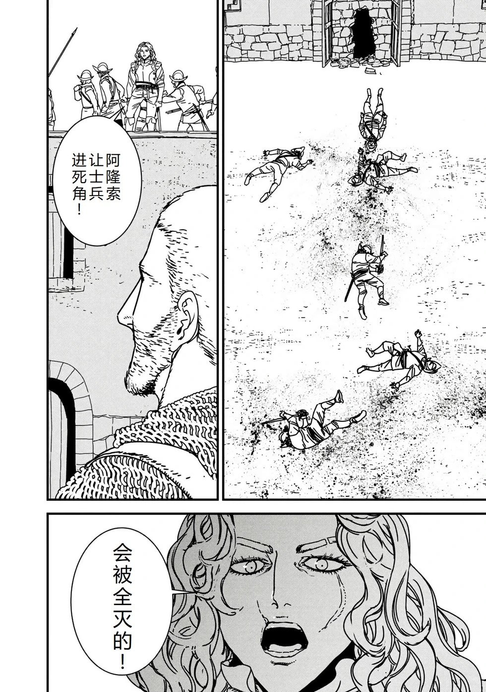 第70话机翻