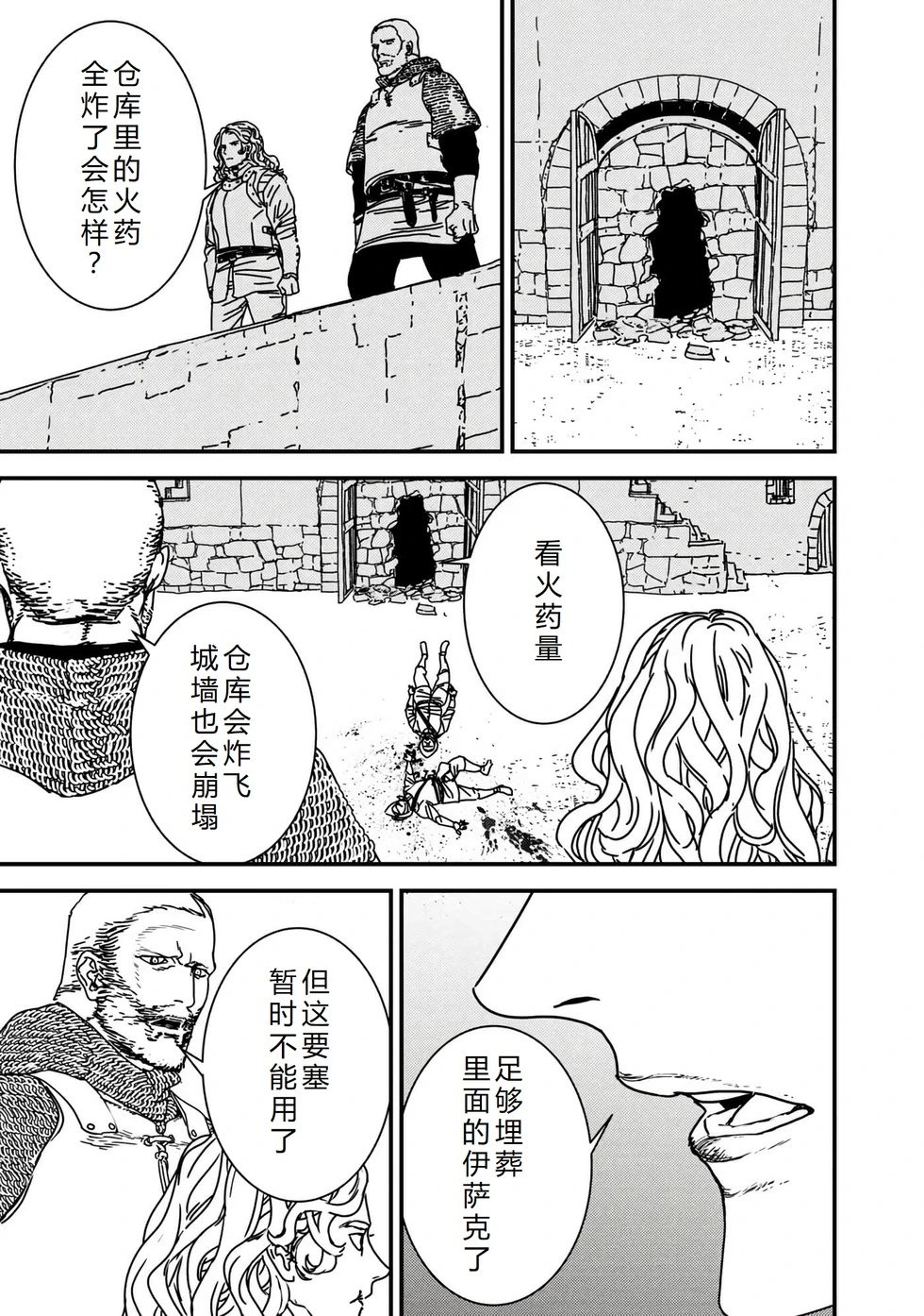 第70话机翻