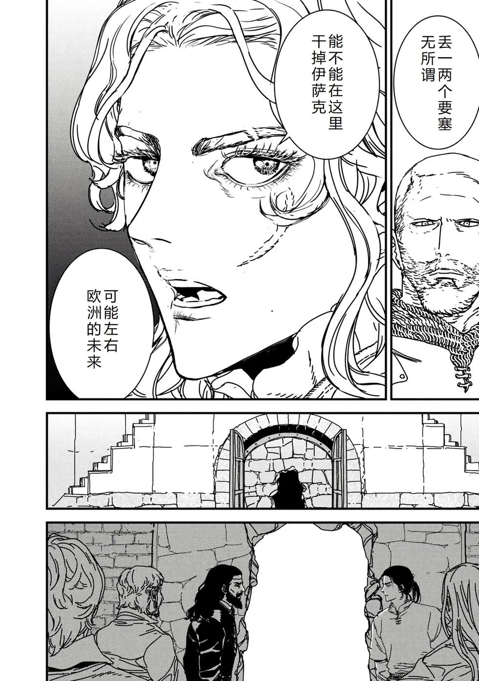 第70话机翻