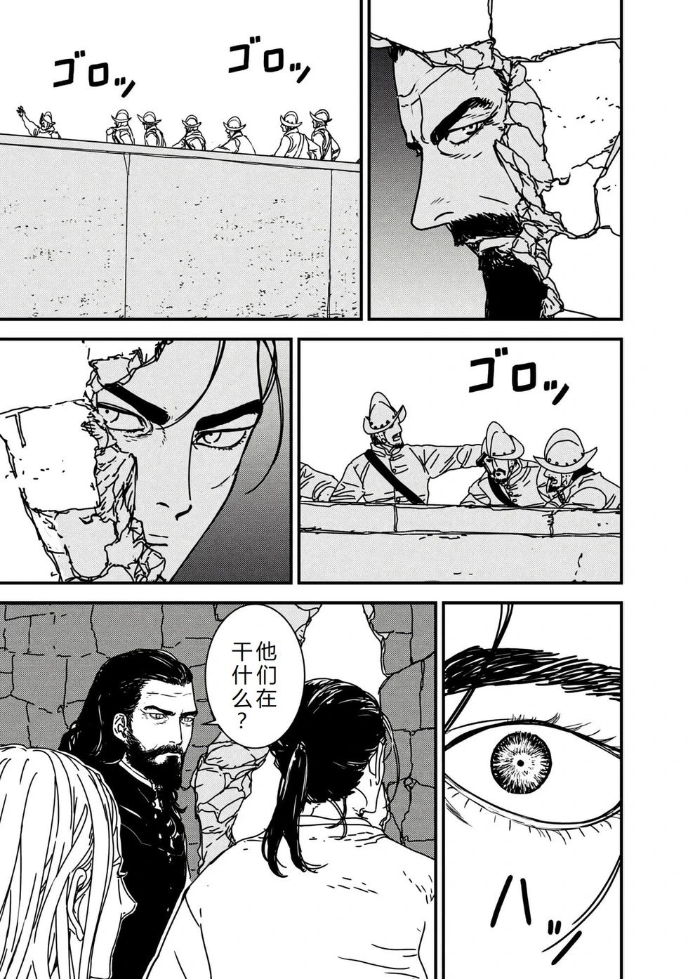第70话机翻