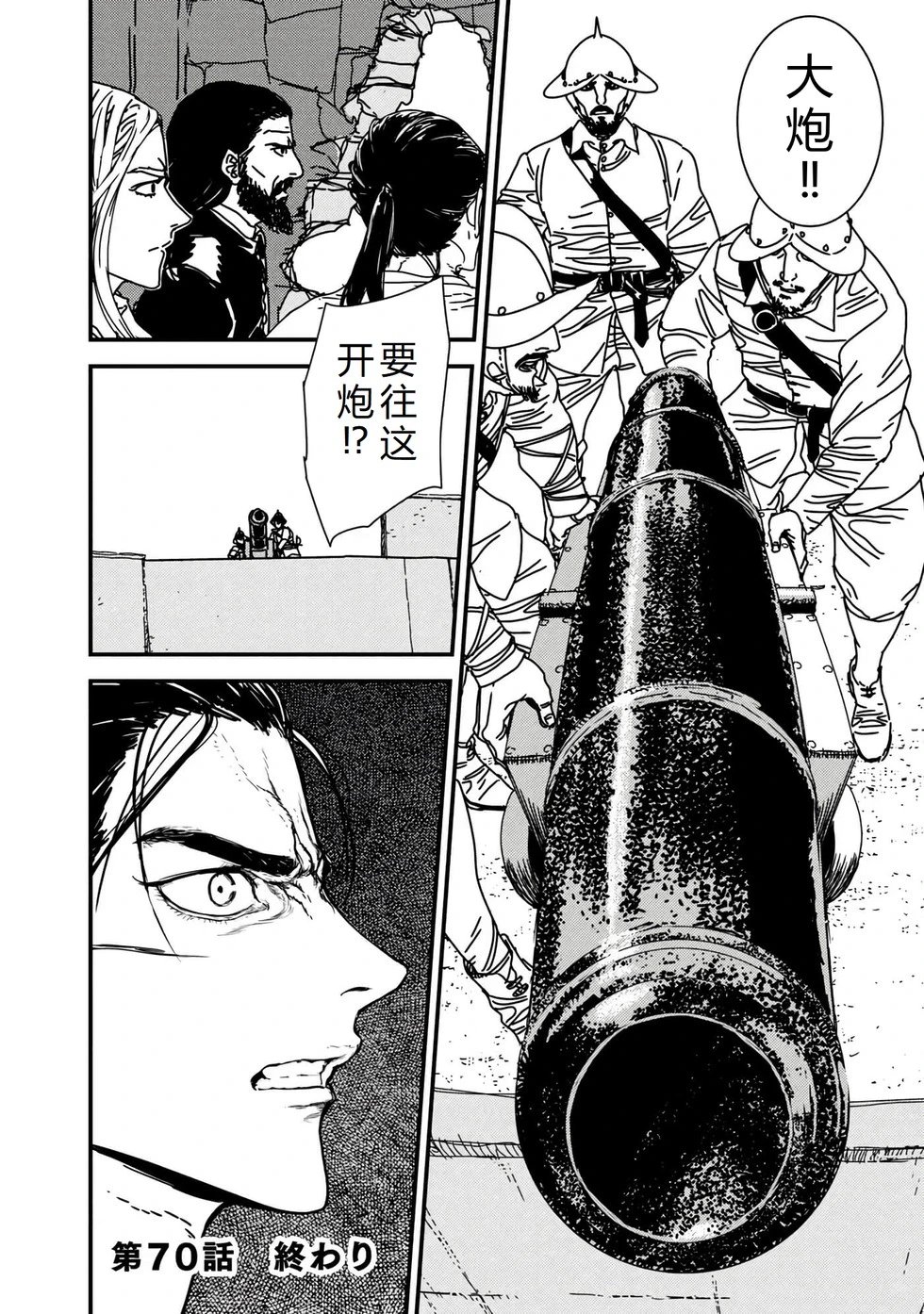 第70话机翻
