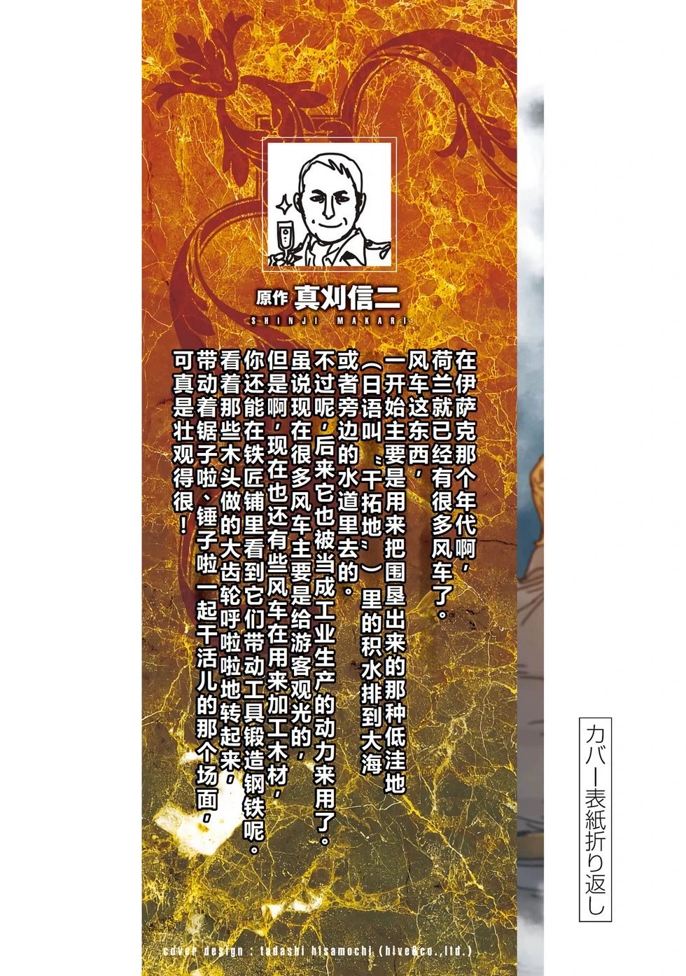 第70话机翻
