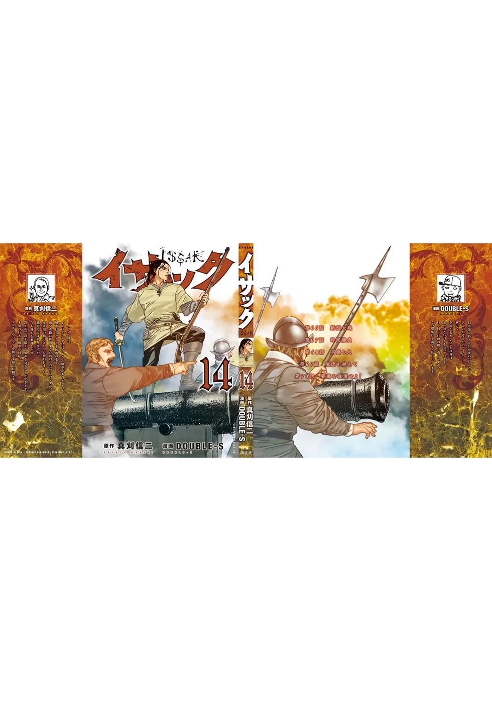 第70话机翻