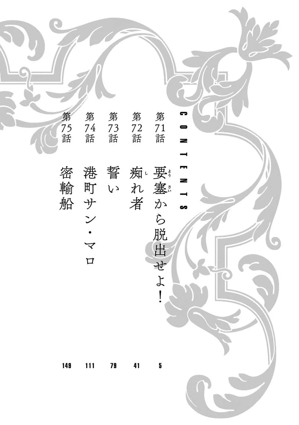 第71话机翻