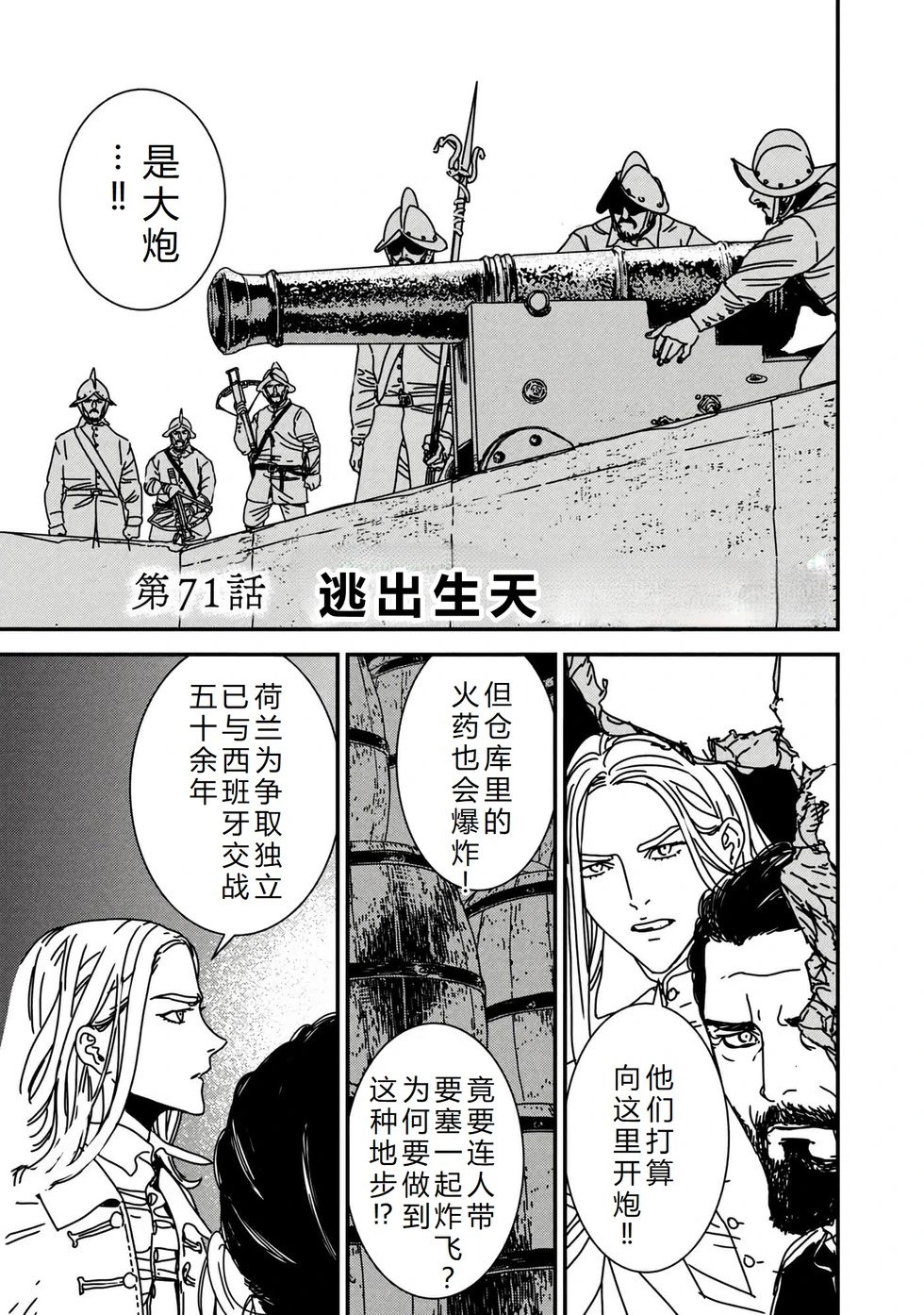 第71话机翻