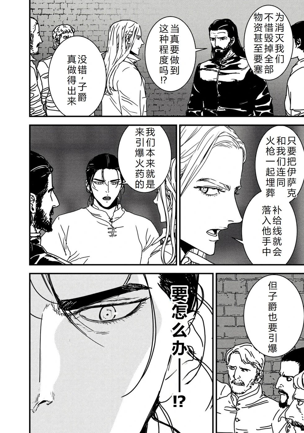 第71话机翻