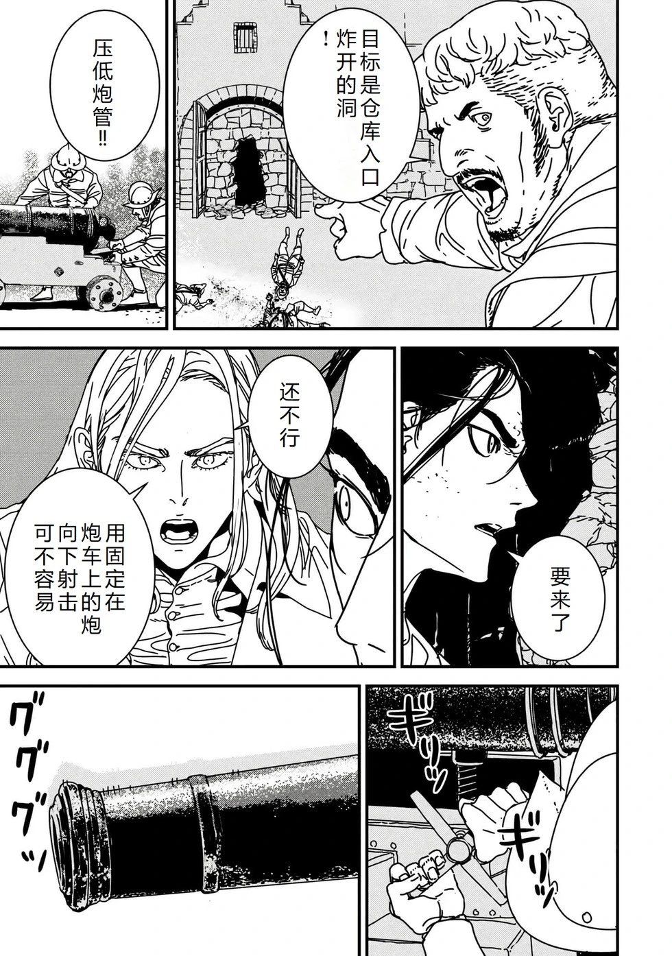 第71话机翻