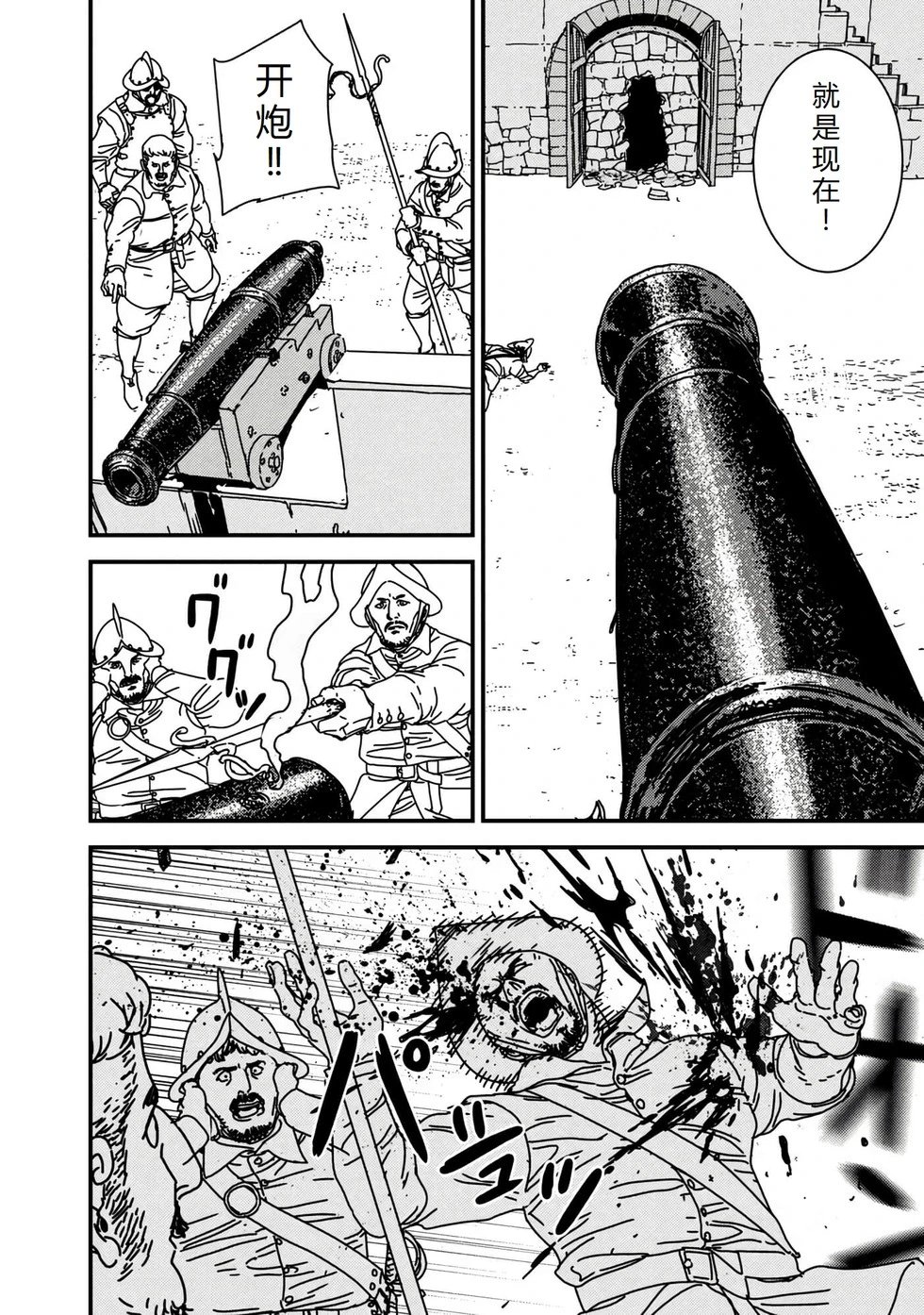 第71话机翻