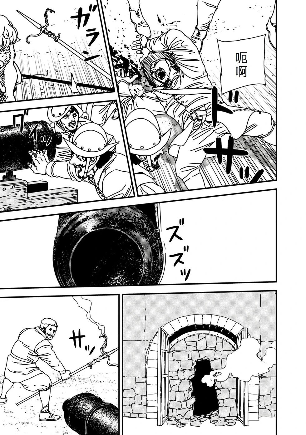 第71话机翻