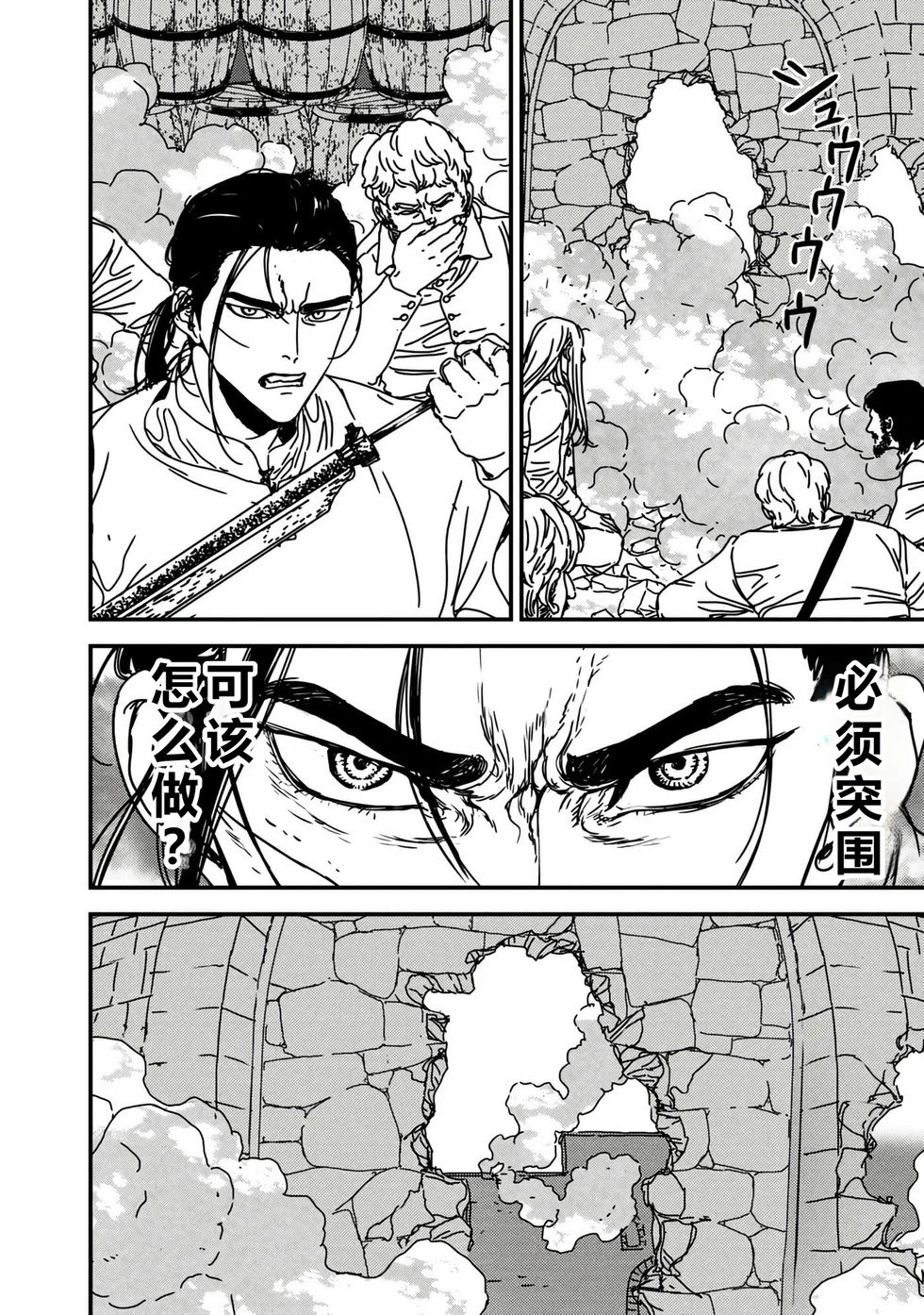 第71话机翻