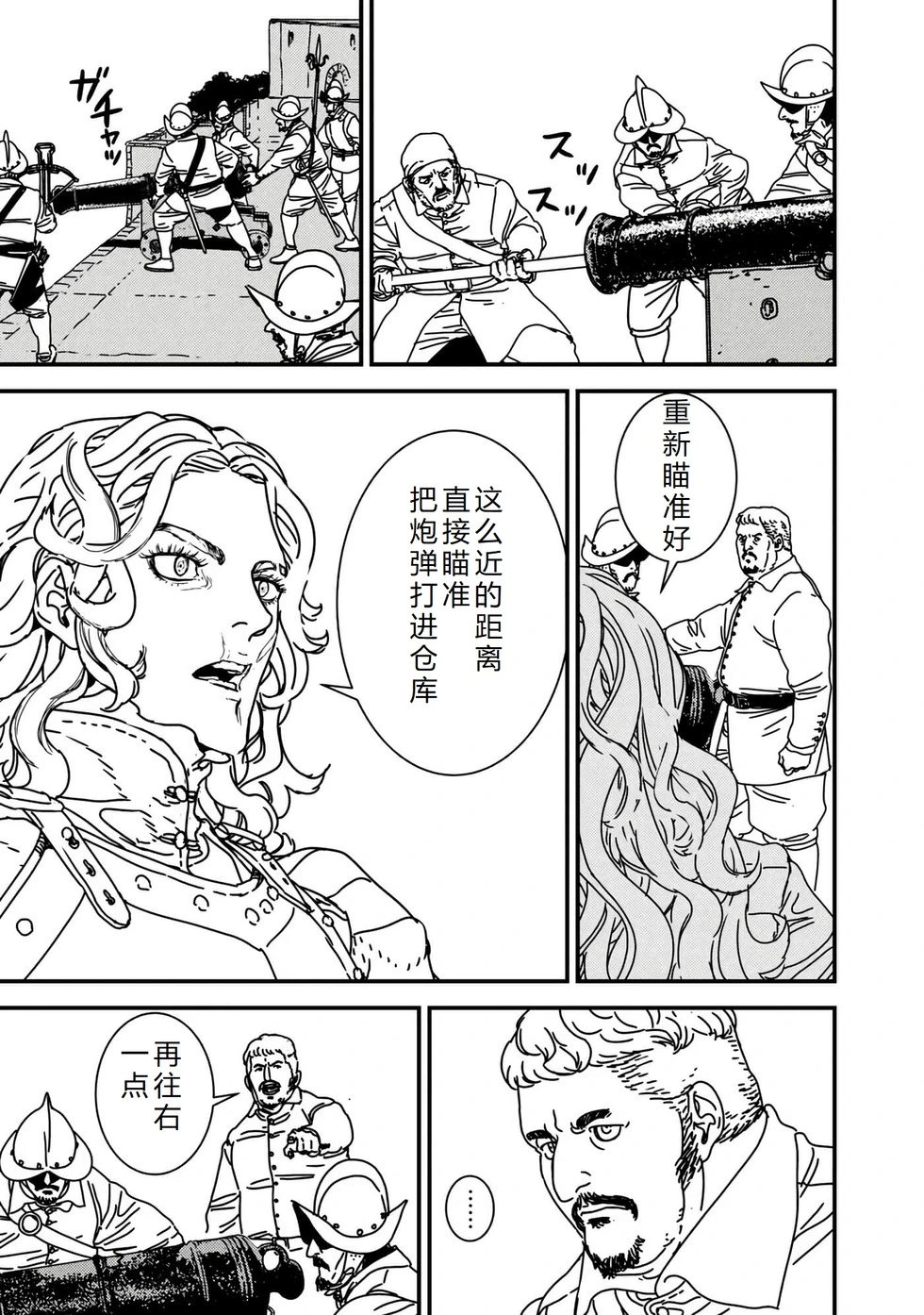 第71话机翻