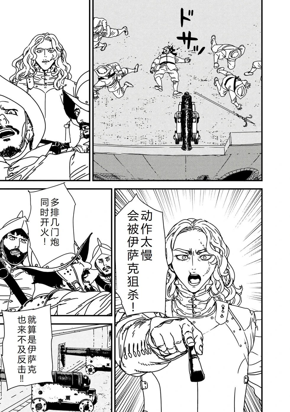 第71话机翻