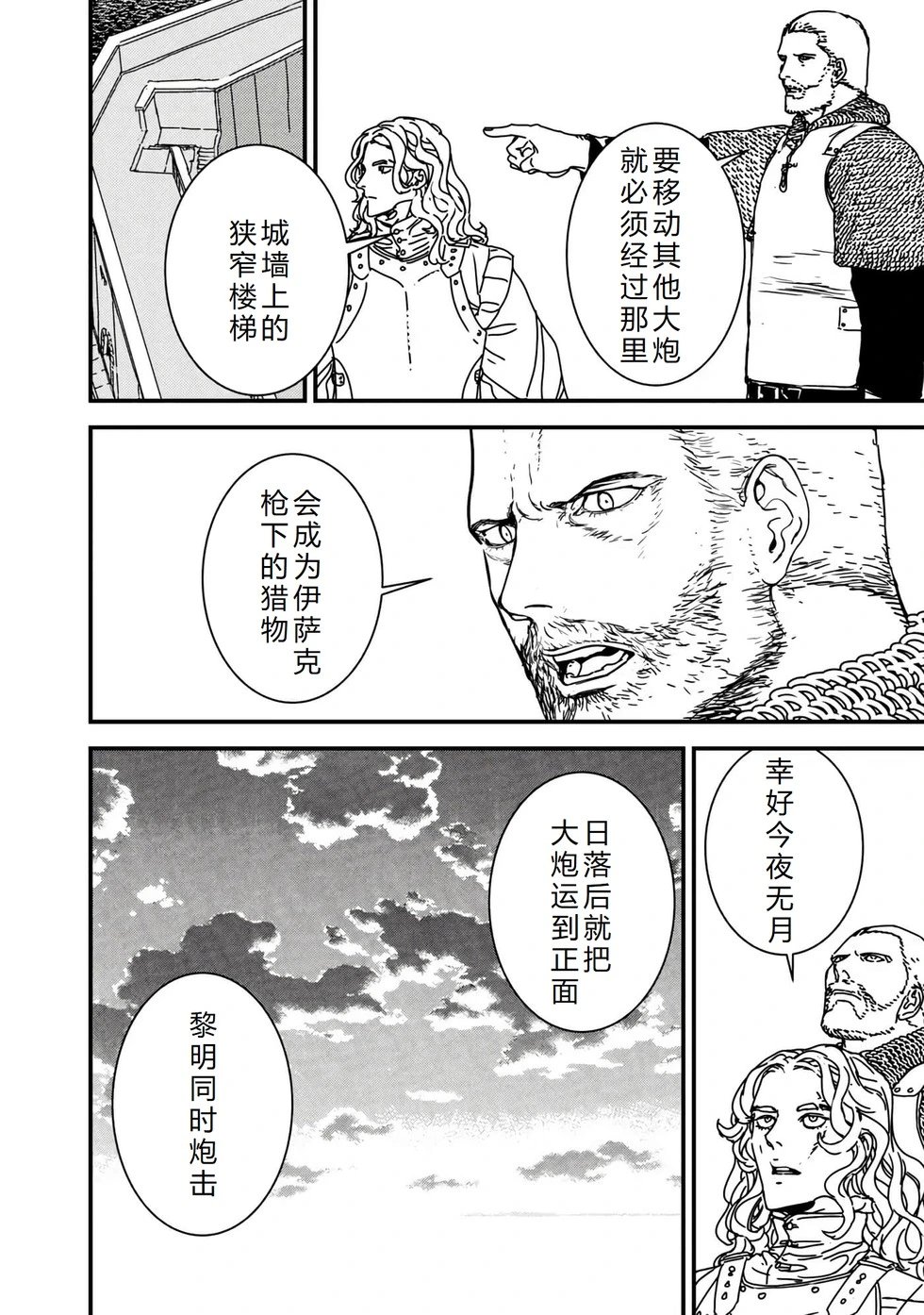 第71话机翻