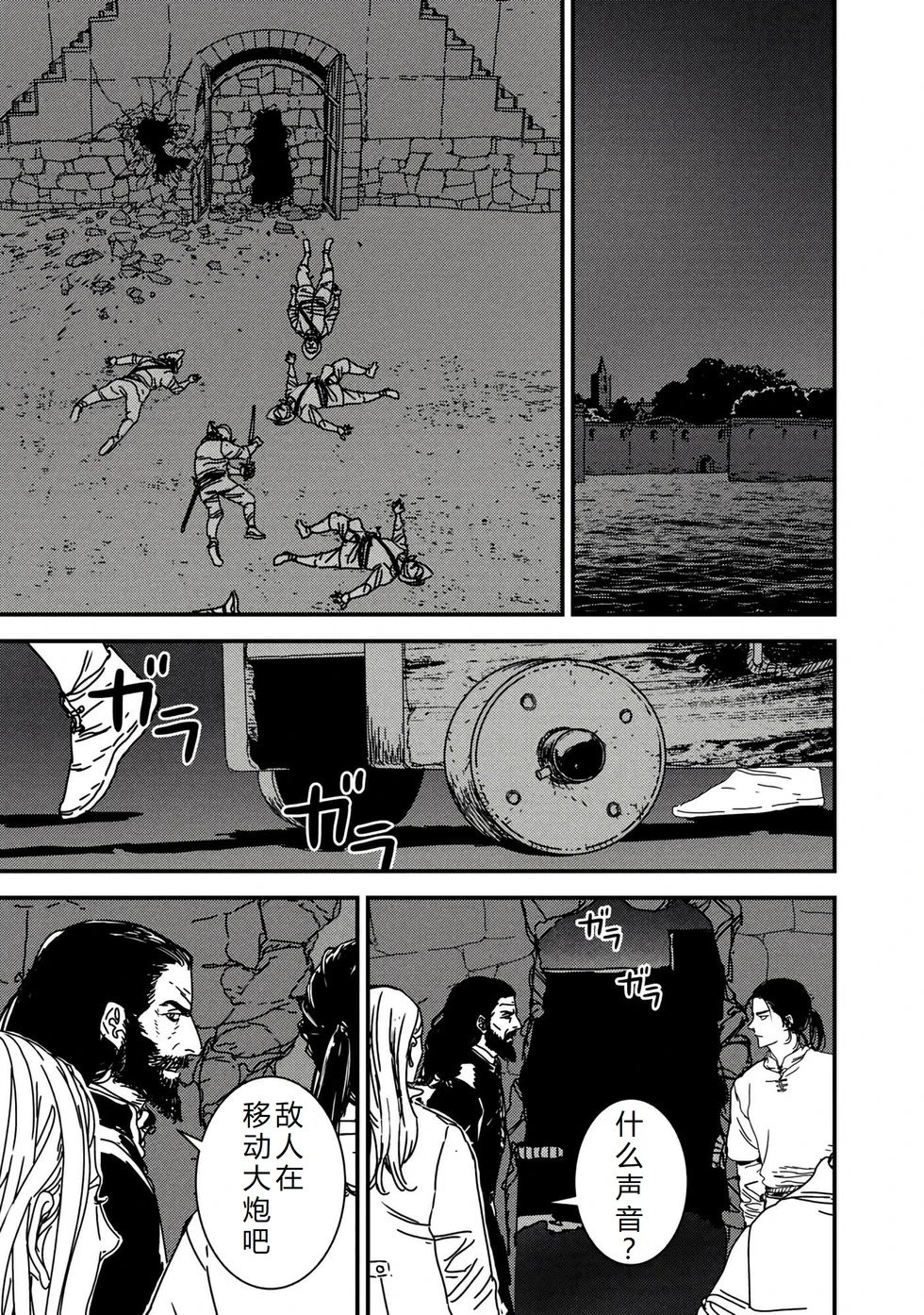 第71话机翻