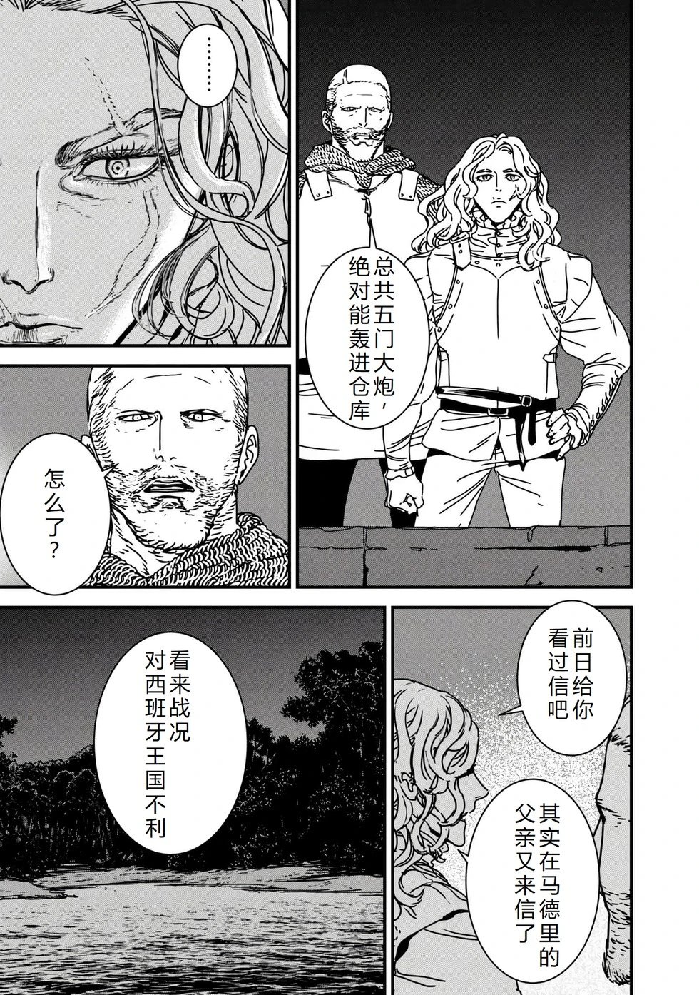 第71话机翻