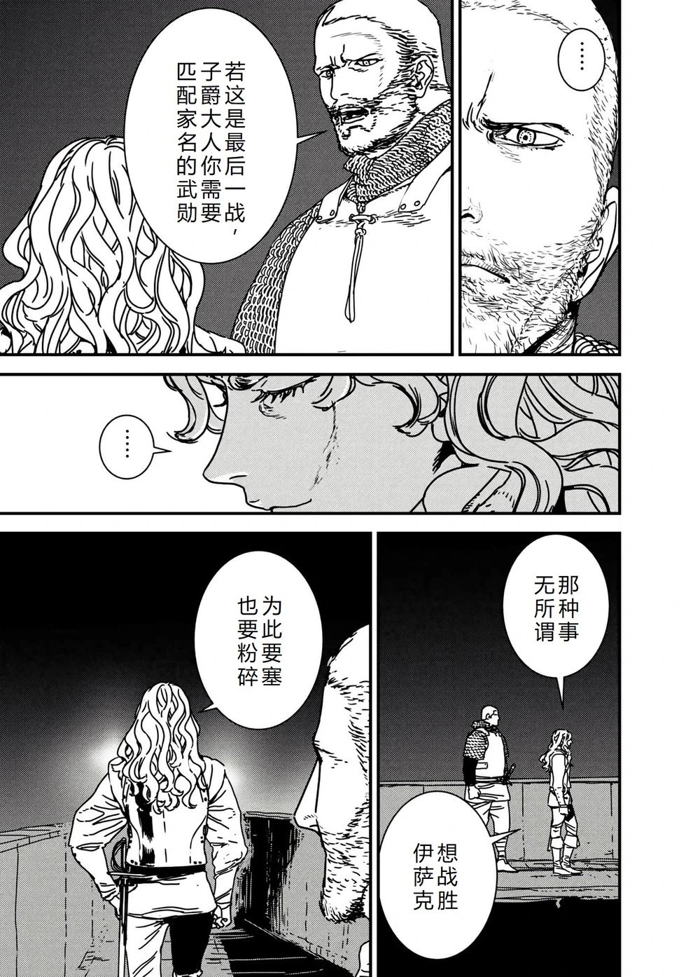 第71话机翻