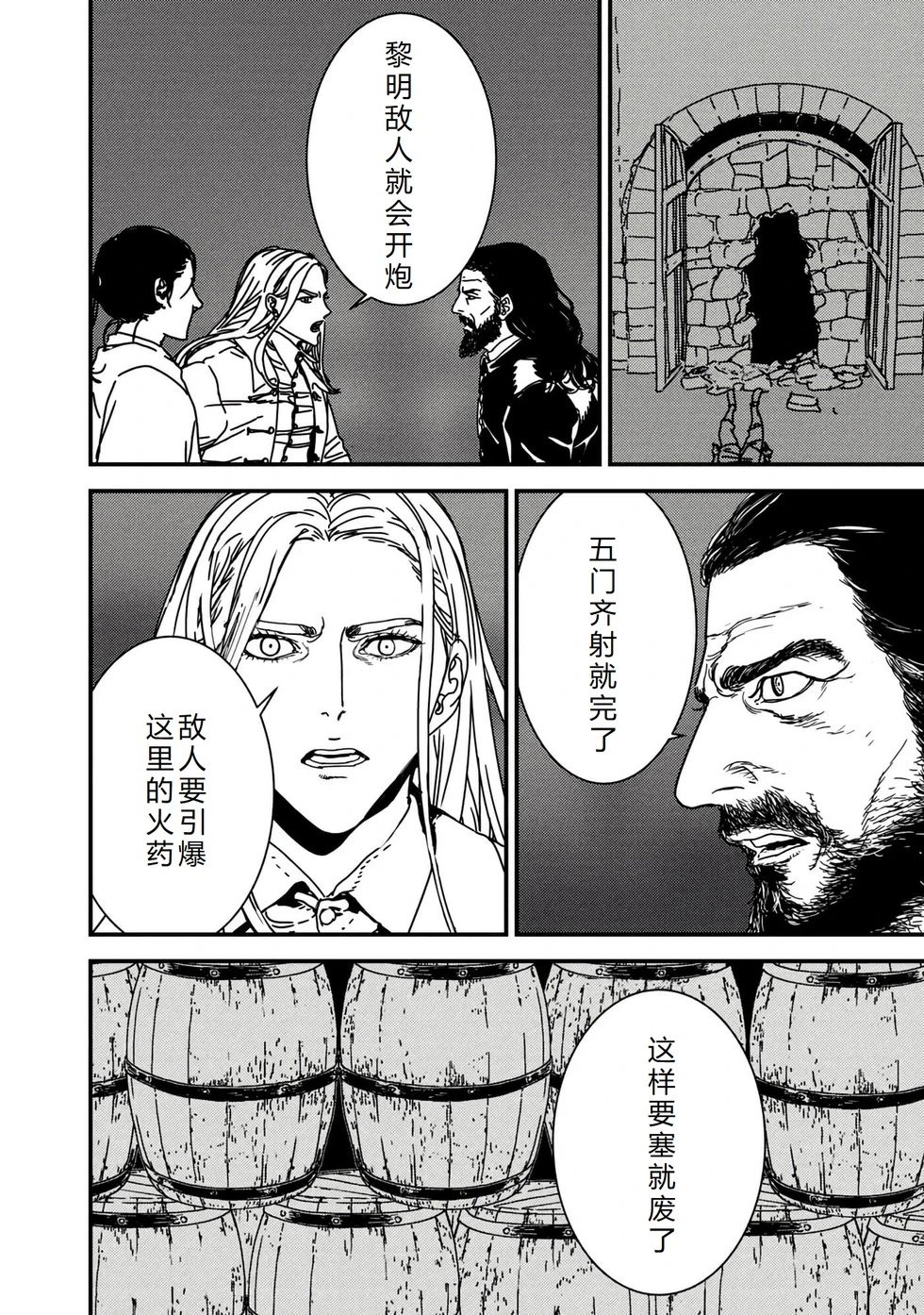 第71话机翻