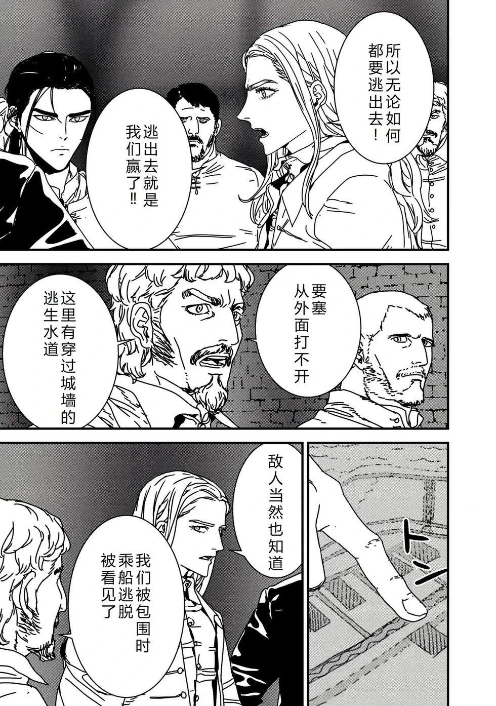 第71话机翻