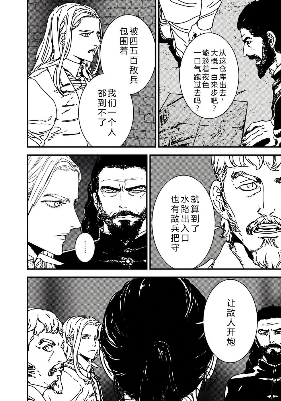 第71话机翻