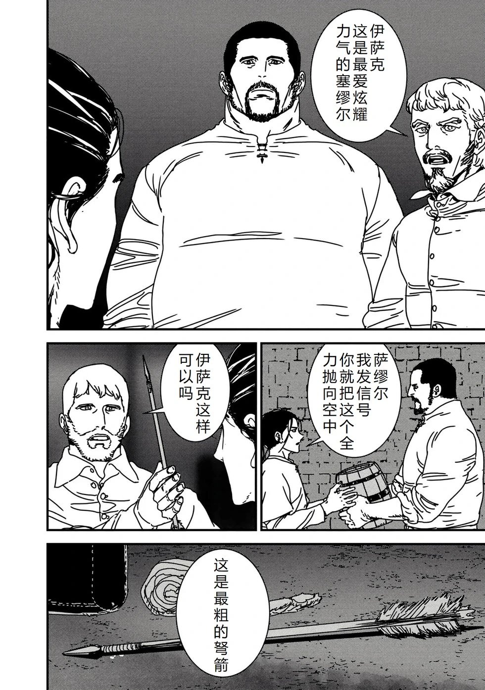 第71话机翻