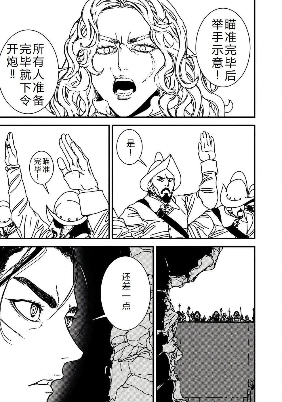 第71话机翻