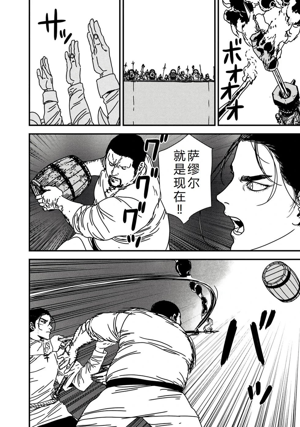 第71话机翻