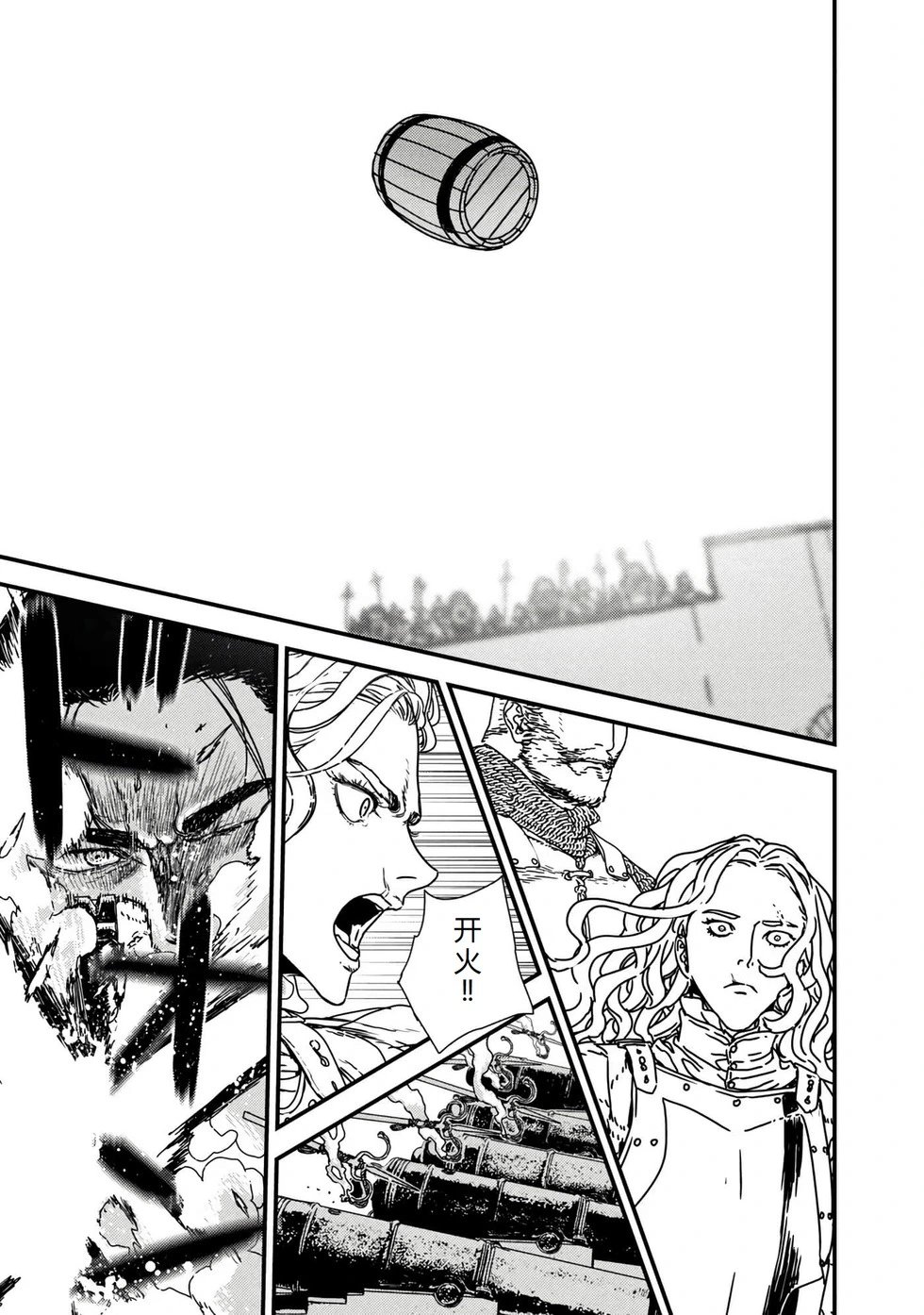 第71话机翻