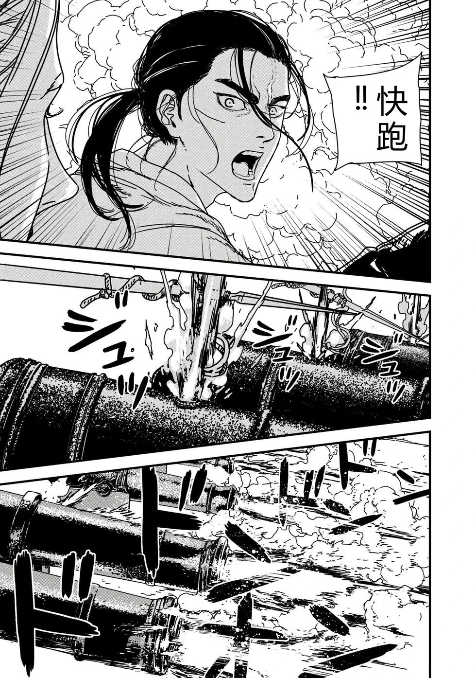 第71话机翻