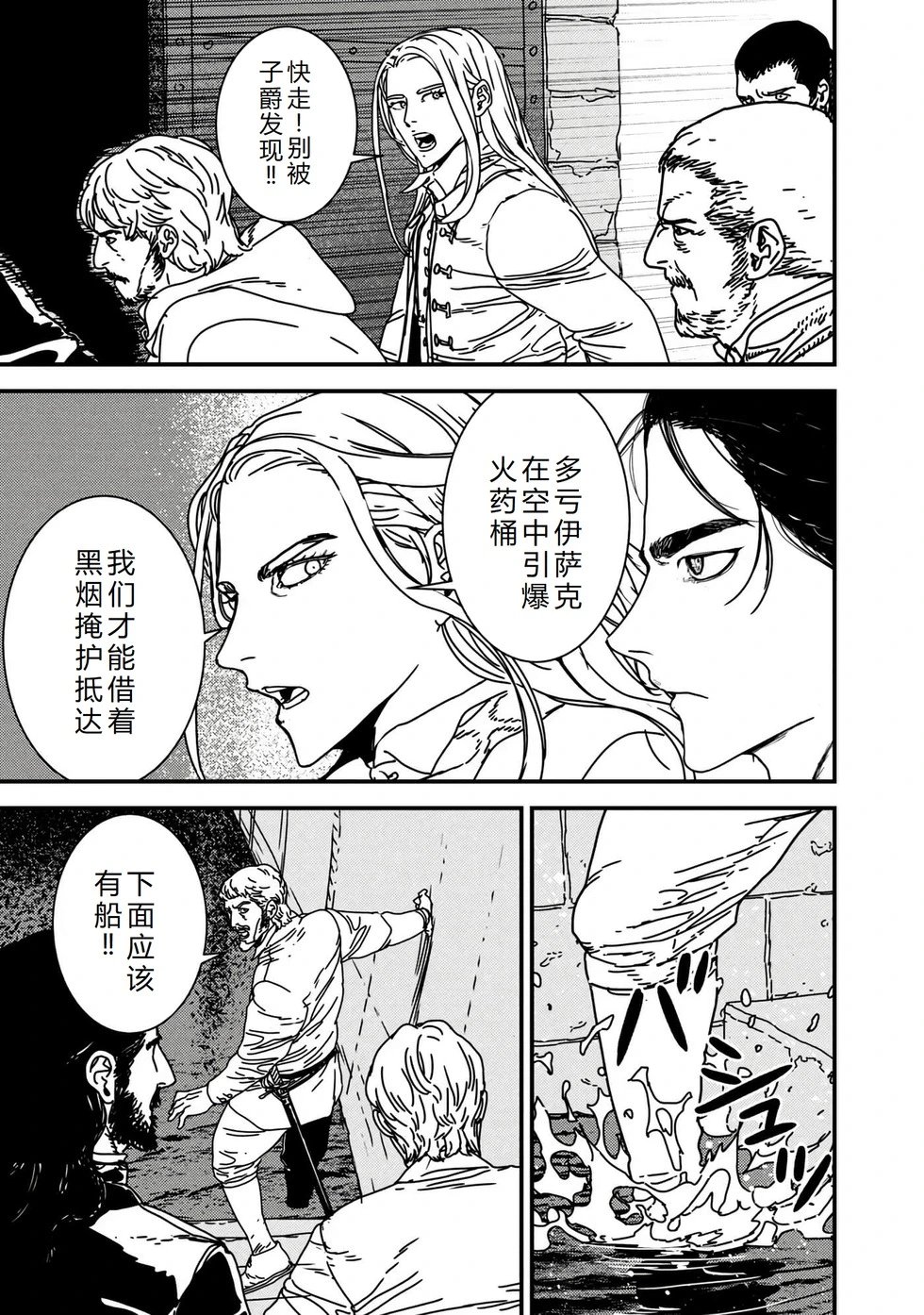 第72话机翻
