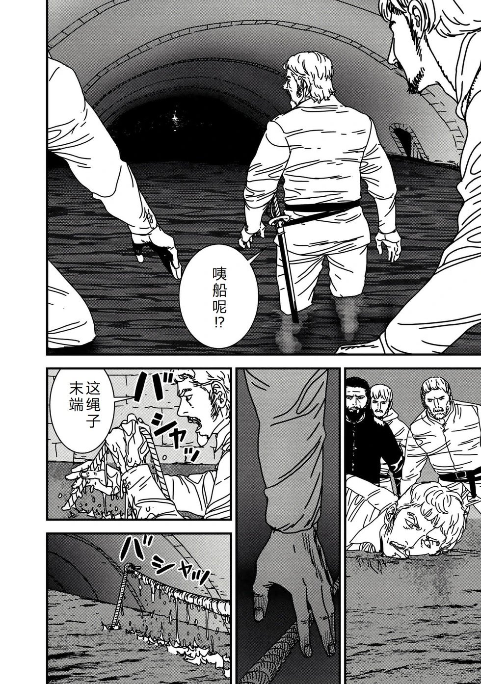 第72话机翻