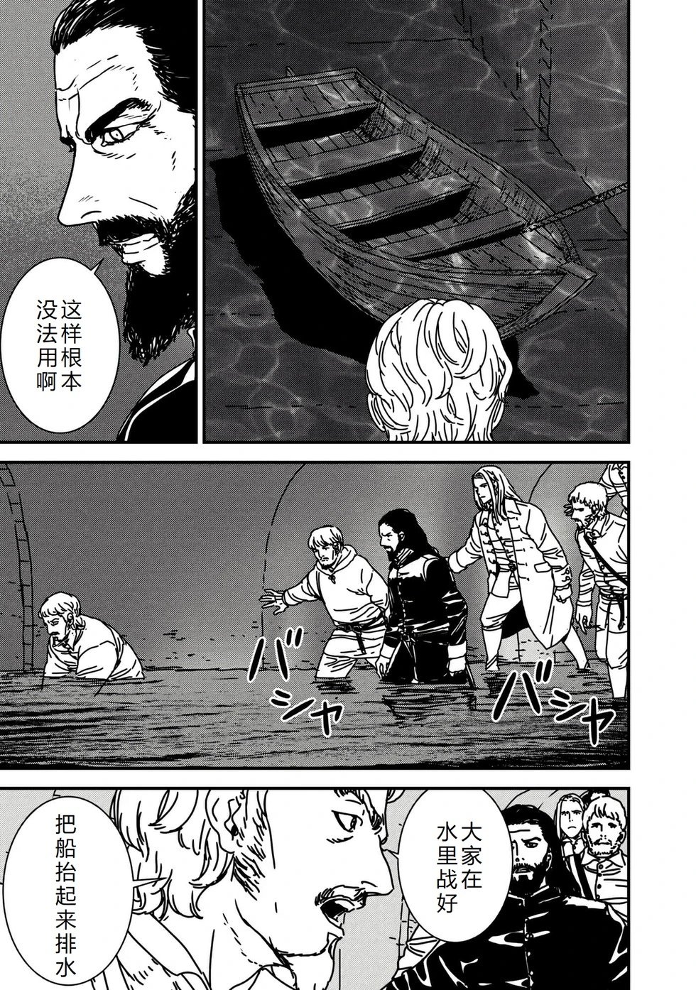 第72话机翻