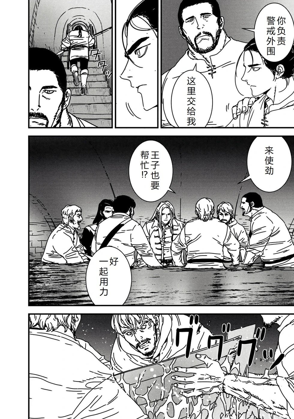 第72话机翻