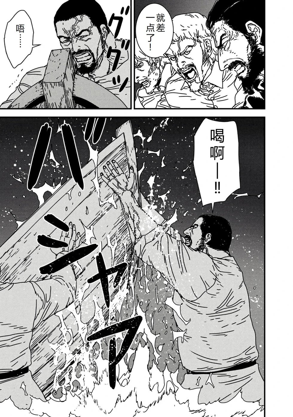 第72话机翻