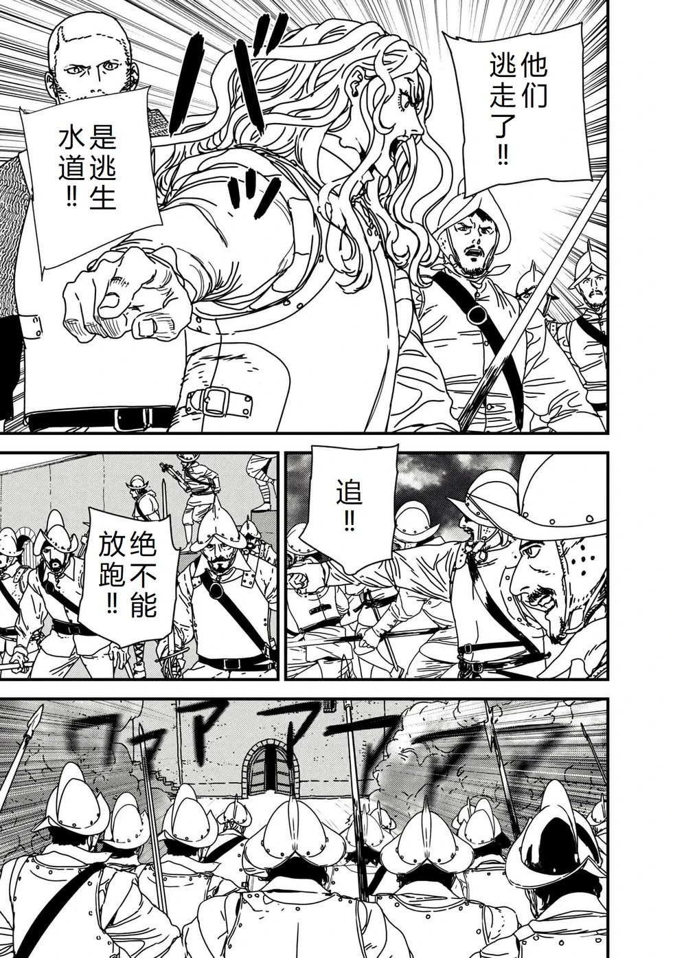 第72话机翻