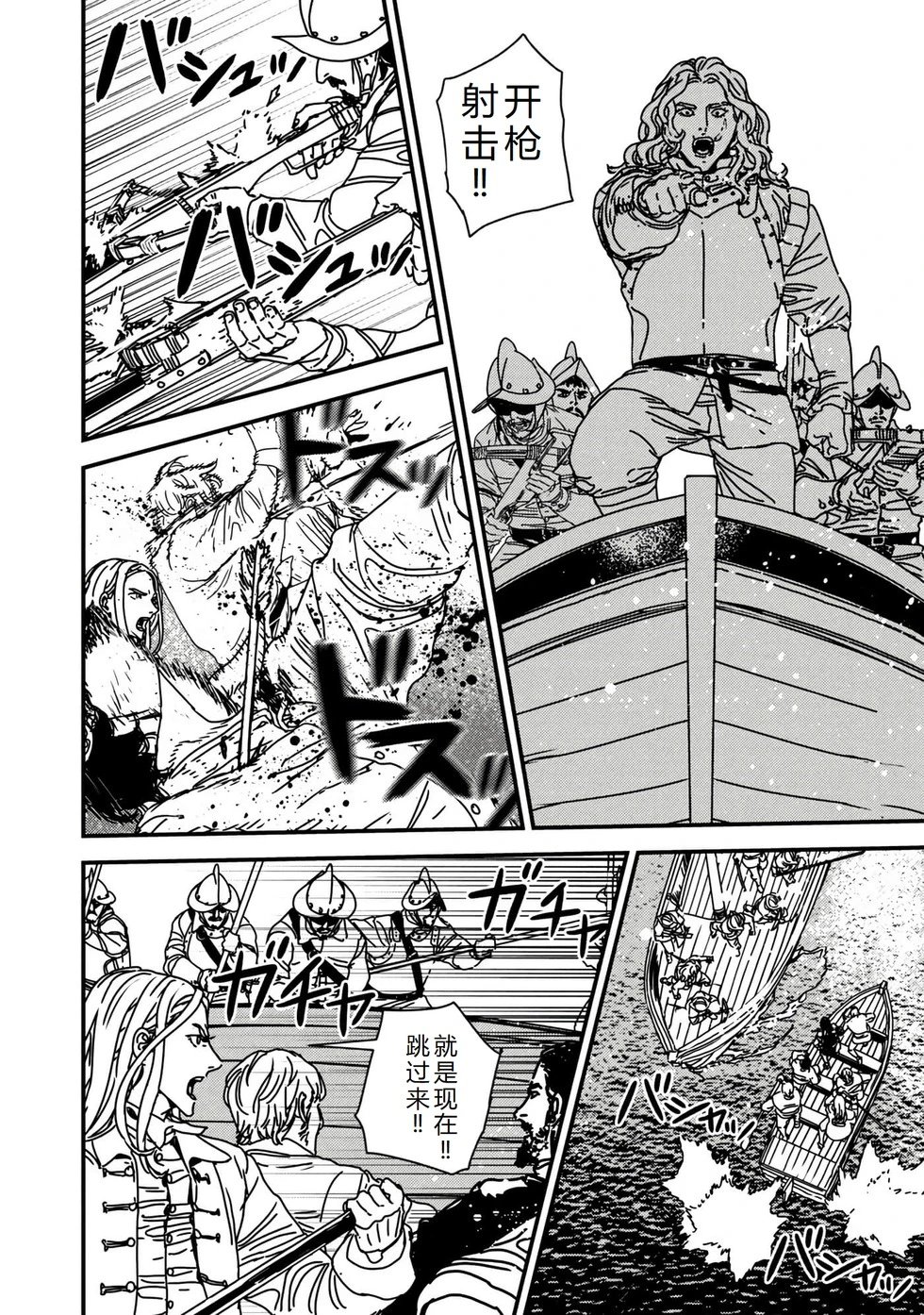 第72话机翻