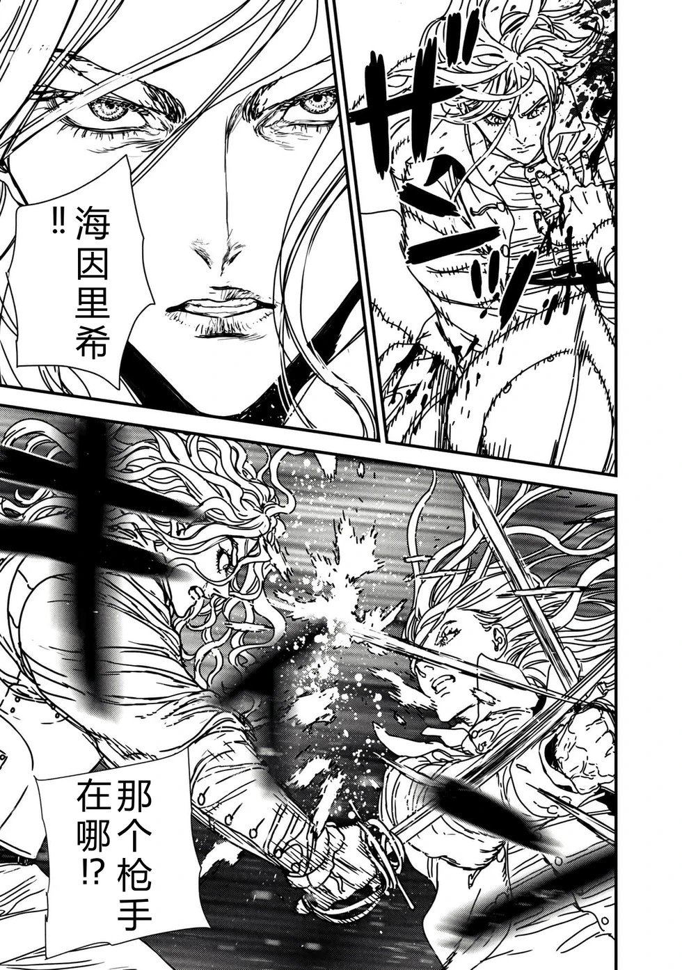 第72话机翻
