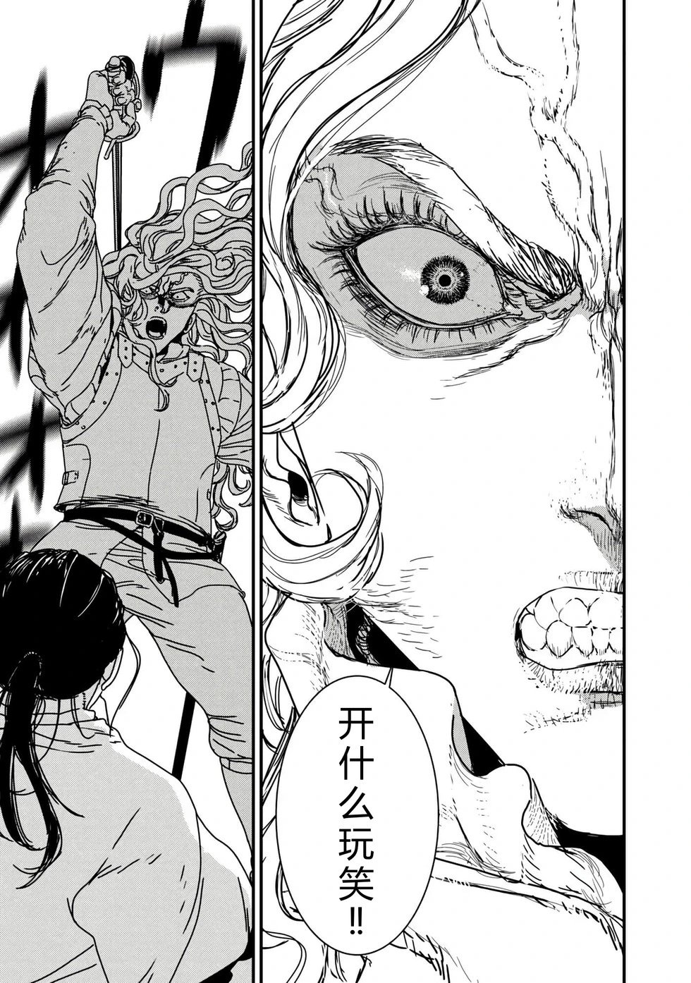 第72话机翻