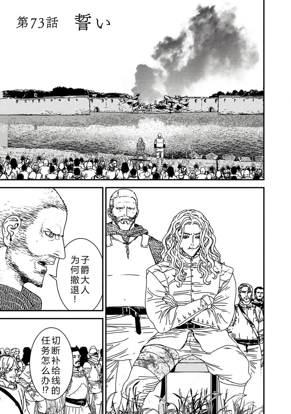 第73话机翻
