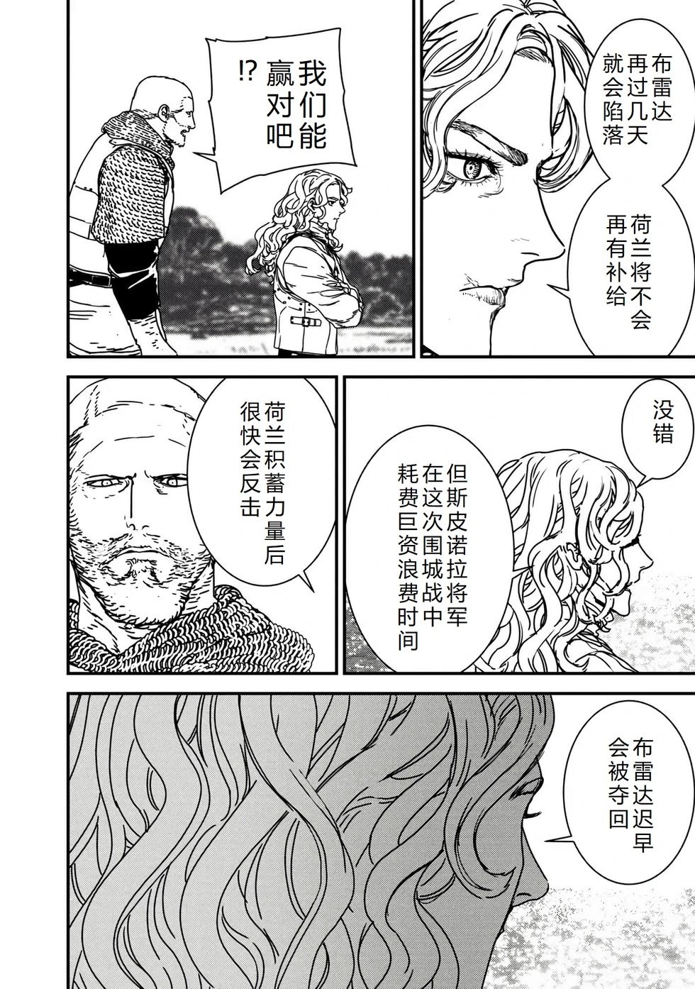 第73话机翻