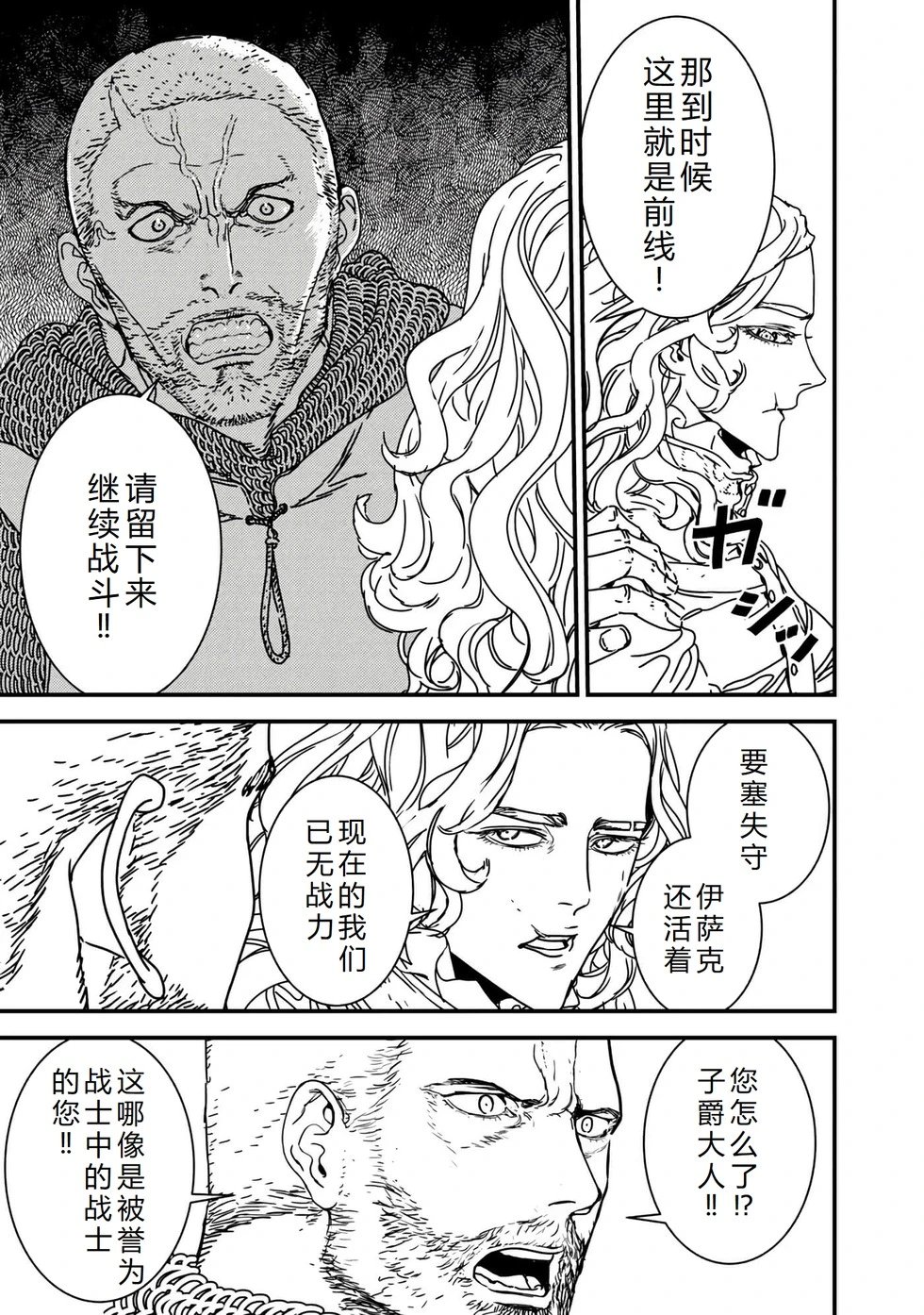 第73话机翻