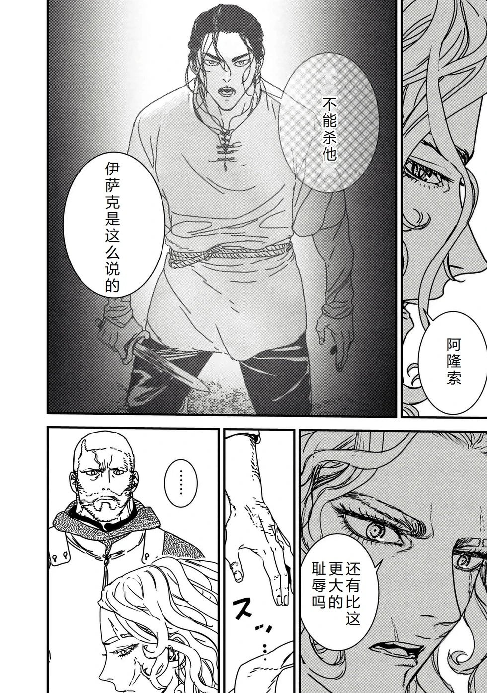 第73话机翻