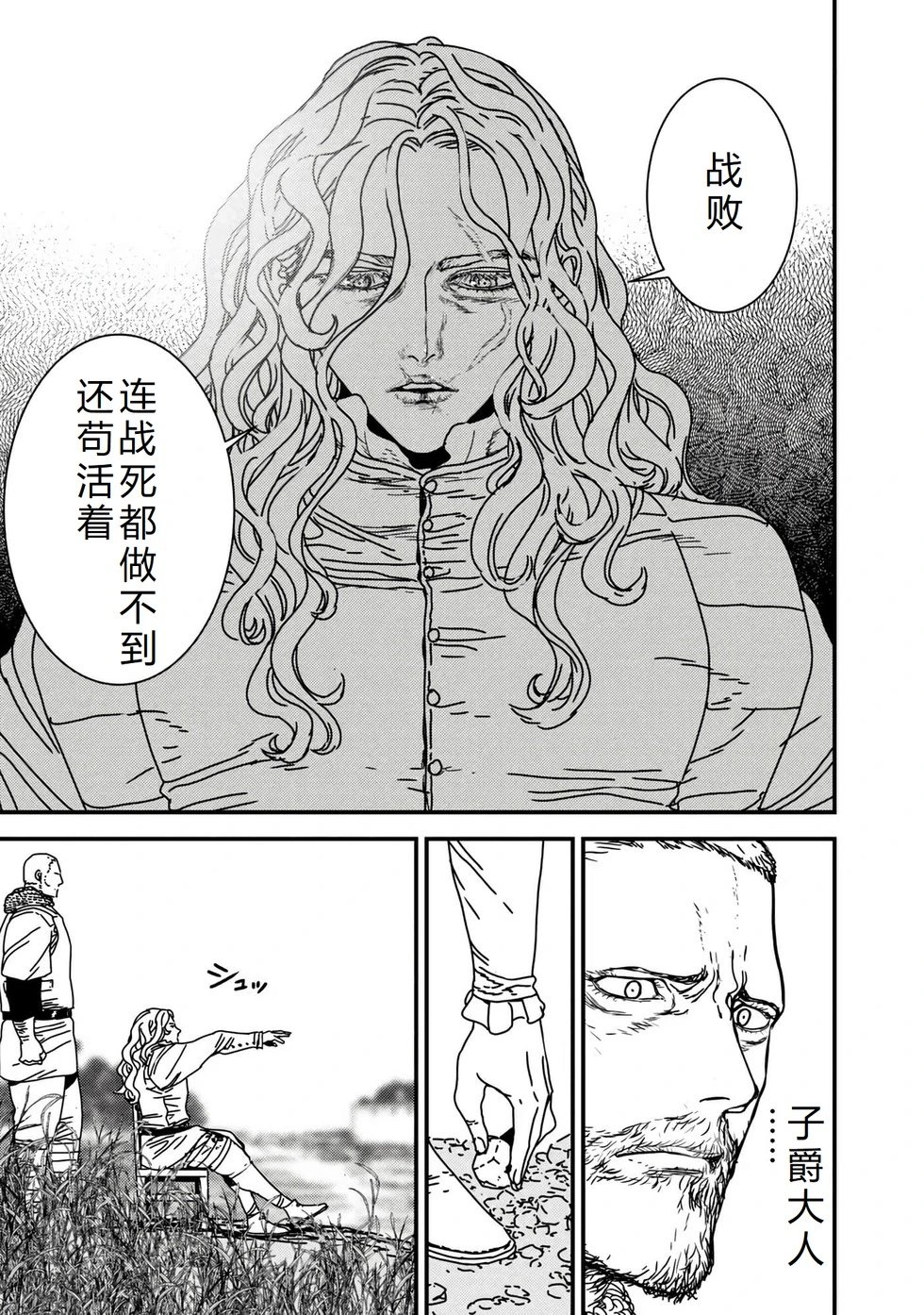 第73话机翻
