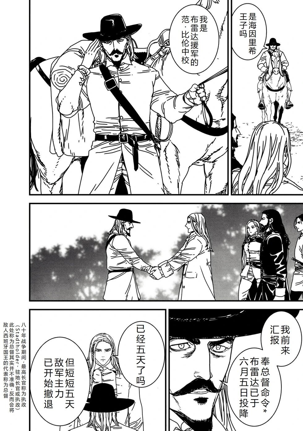第73话机翻
