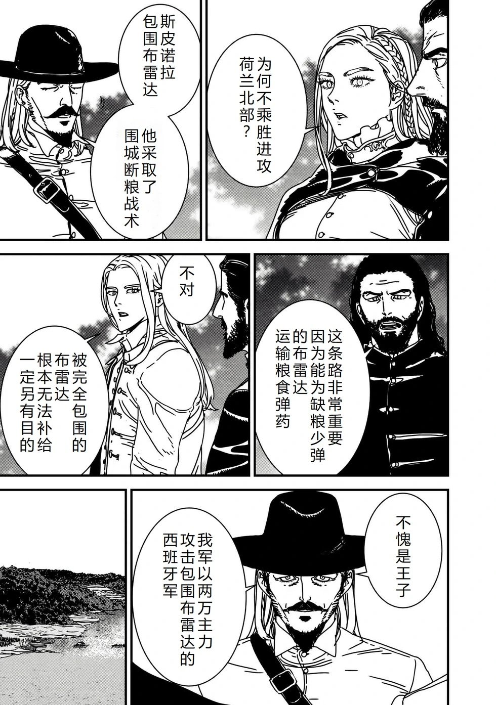 第73话机翻