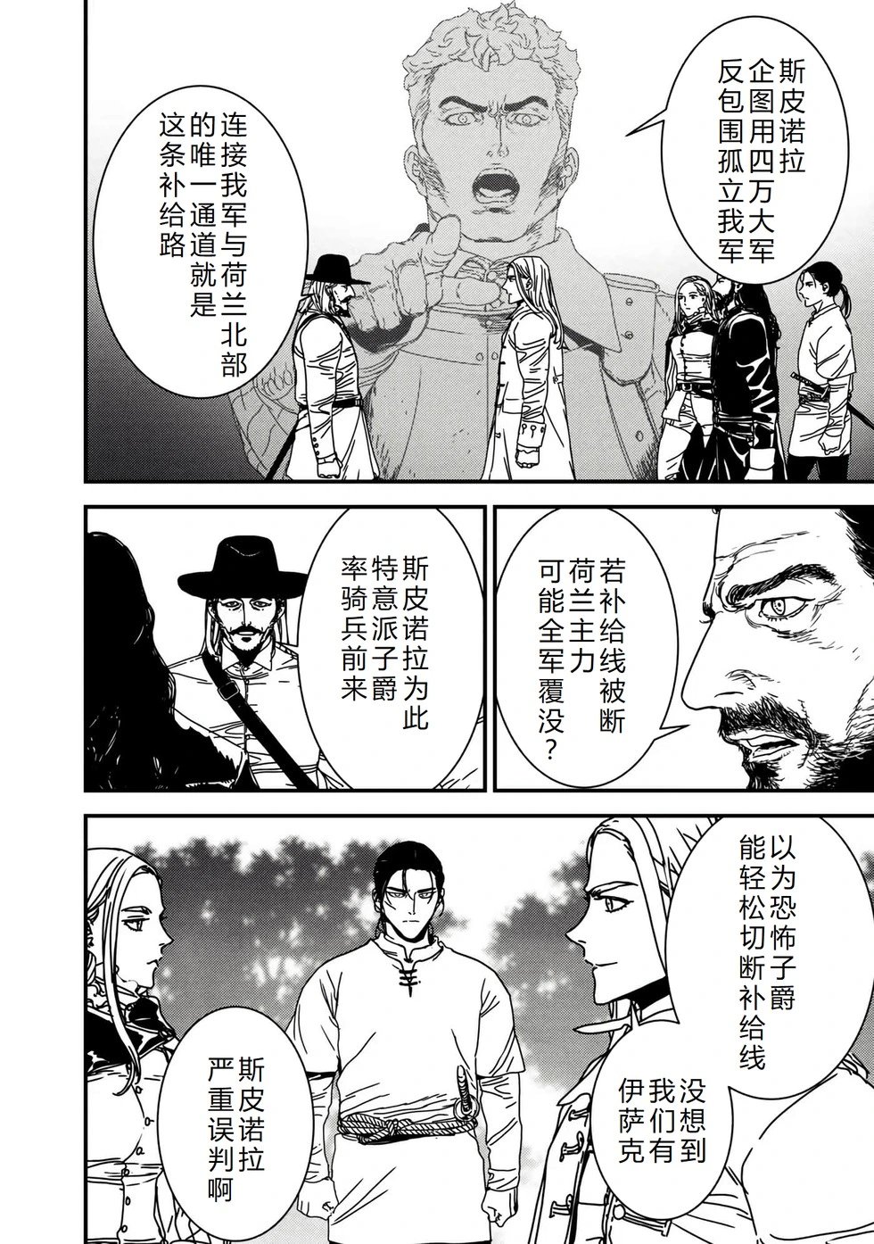 第73话机翻