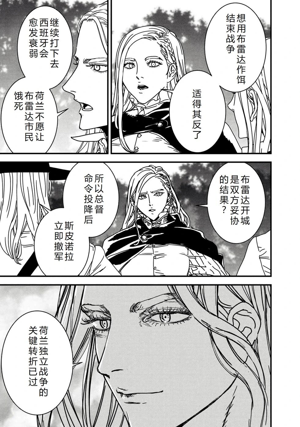 第73话机翻