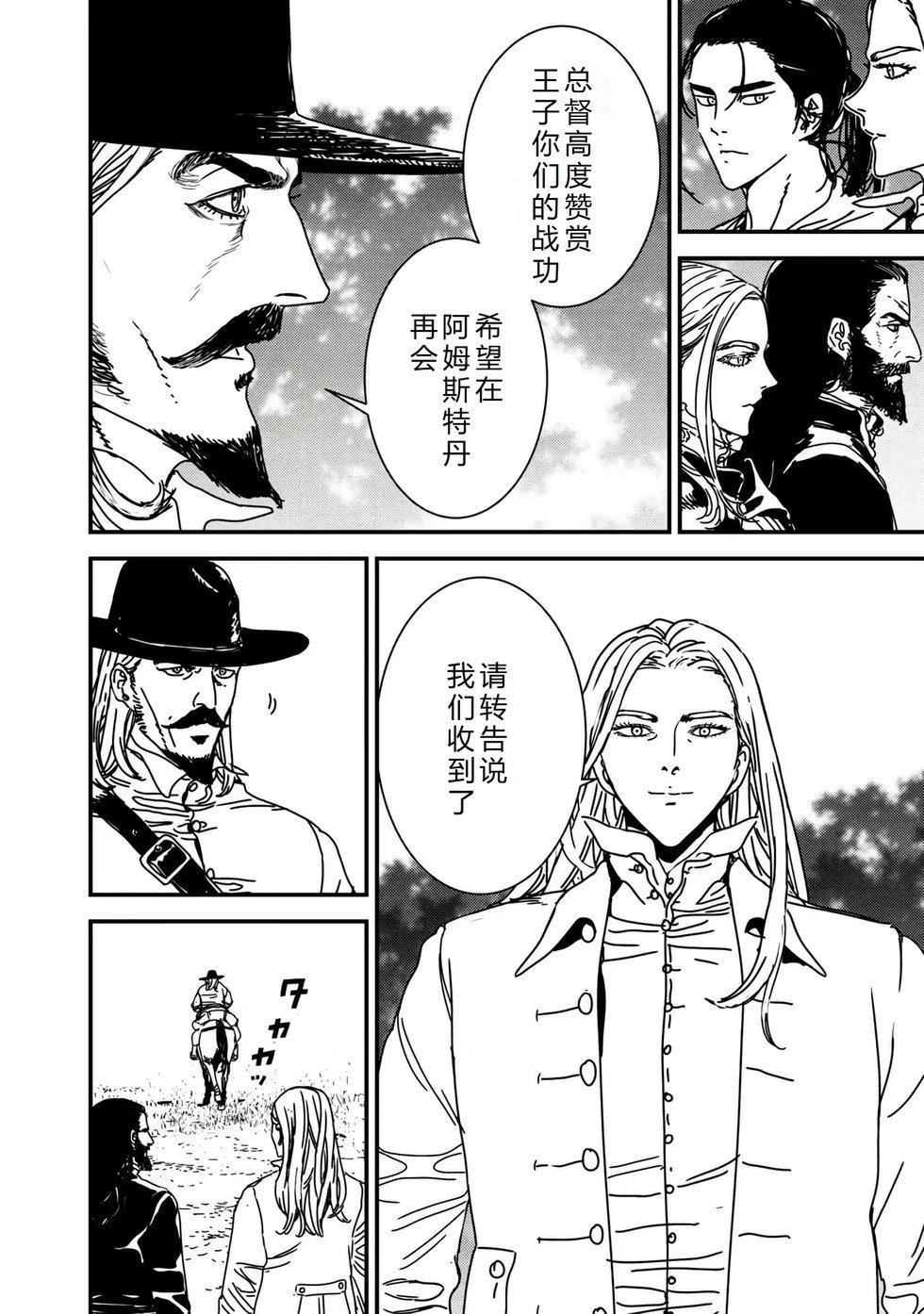 第73话机翻